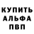 Меф мяу мяу мука Serge Oldworld