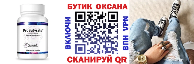 БУТИРАТ 1.4BDO цены Богородицк