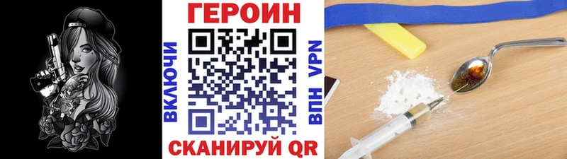 ГЕРОИН белый  Богородицк 