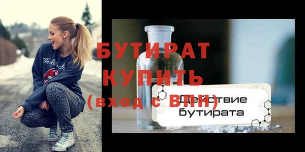бутират Балабаново