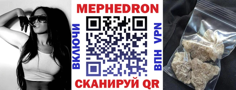МЯУ-МЯУ кристаллы  ссылка на мегу онион  Богородицк 